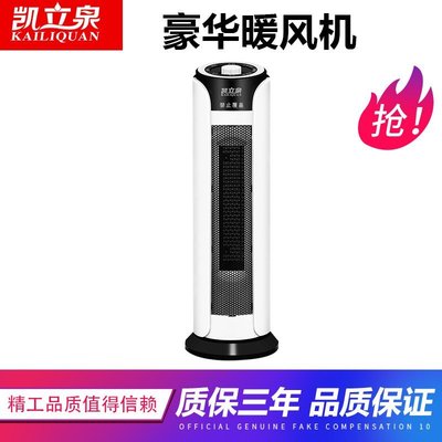 【熱賣精選】凱立泉暖風機家用小型立式靜音速熱便攜電暖器熱風機電暖風取暖器