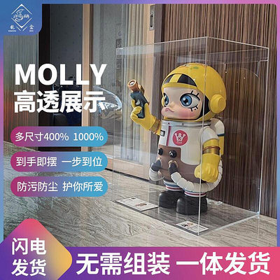 泡泡瑪特molly茉莉popmart模型擺件壓克力展示盒一體防塵罩1000