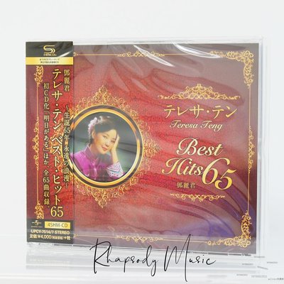 military收藏館~鄧麗君 生誕65年 永遠の浪漫 SHM-CD 4CD