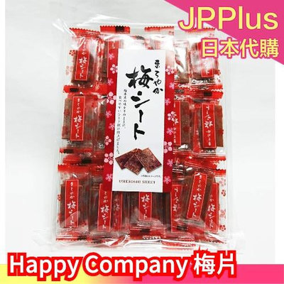 日本原裝 Happy Company 梅片 140g 梅子片 梅乾 梅子 梅干 梅干片 酸甜 日式零食 零嘴 涮嘴 ❤JP