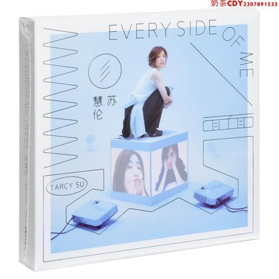 正版蘇慧倫專輯 面面 2020唱片CD+寫真歌詞本+海報