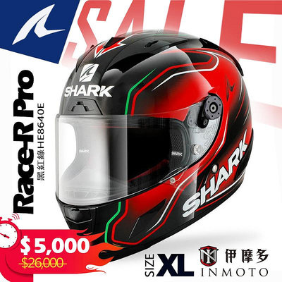 伊摩多【絕版品出清XL】法國 SHARK Race-R PRO GUINTOLI 頂款全罩安全帽 輕量通風黑紅綠HE8640E