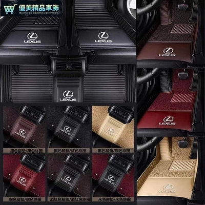 熱銷 新款淩誌皮革腳踏墊Lexus ES200 ES240 ES250 ES350 ES300h汽車雙層皮革腳墊 可開發