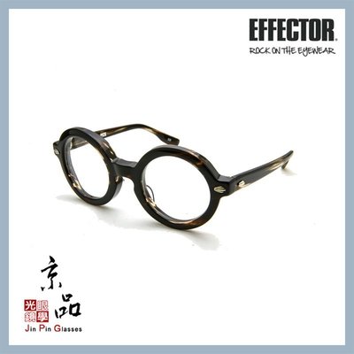 【EFFECTOR】伊菲特 PICK CO 茶沙沙 大版型厚實圓框 日本手工眼鏡 光學眼鏡 JPG 京品眼鏡