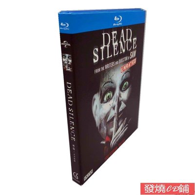 發燒CD 寂靜死寂Dead Silence BD高清1080P完整版溫子仁懸疑電影藍光碟片 繁體字幕 全新盒裝