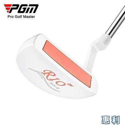 PGM 新品 高爾夫女士推桿 單支 低重心高容錯 golf 帶瞄準線~上新