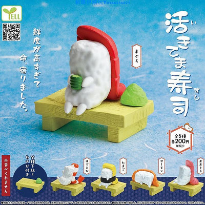 日本正版YELL 活躍的壽司 食物擬態金槍魚厚蛋燒手辦潮玩擺件