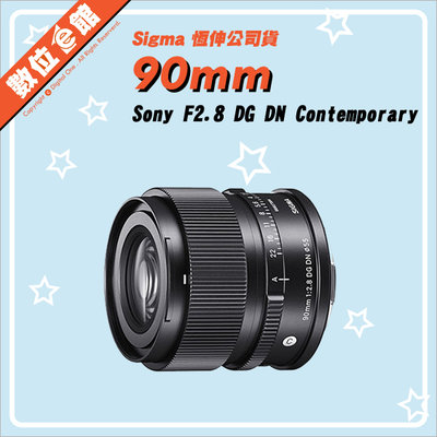 可刷卡 恆伸公司貨 Sigma 90mm F2.8 DG DN Contemporary E-Mount Sony 鏡頭