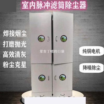 單機脈沖濾筒除塵器工業環保設備粉塵收集器打磨拋光集塵器移動式-眾客丁噹的口袋