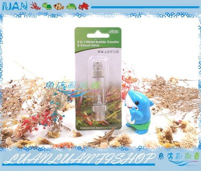 【魚店亂亂賣】ISTA錶頭止逆計泡器(二氧化碳CO2計泡器+止逆閥的功能)水草錶頭裝置型台灣伊士達I-532