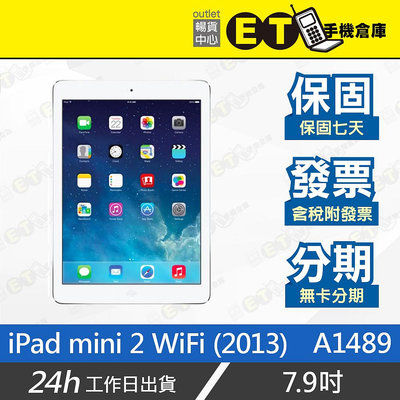 ET手機倉庫【福利品 Apple iPad mini 2 WiFi】A1489（16GB 32GB 64GB 公司貨 備用機 現貨）附發票
