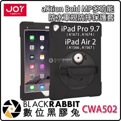 數位黑膠兔【 JOY aXtion MP 多功能防水軍規防摔保護套 iPad Pro 9.7 Air 2 】 防撞 抗震