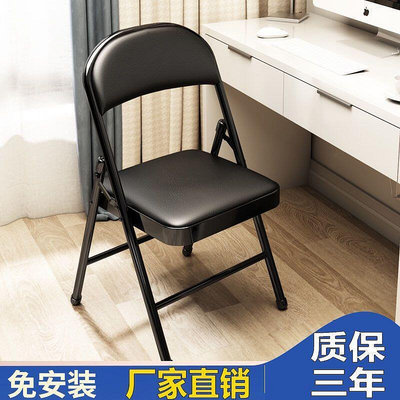 【全新現貨】桌椅橋牌折疊椅簡易家用靠背凳子便攜辦公椅子電腦椅塑料椅餐椅會議椅