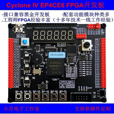 眾信優品 FPGA開發板EP4CE6F17C8學習板Cyclone IV評估板Altera核心板培訓KF3922
