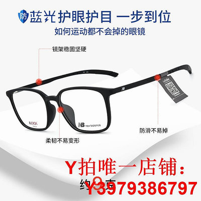 New Balance新百倫眼鏡框男方形大框透明運動眼鏡架配鏡09225