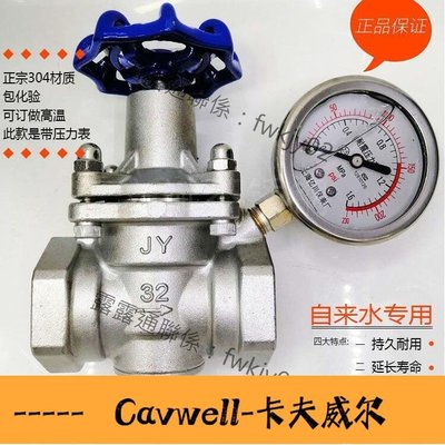 Cavwell-304自來水減壓閥316不銹鋼壓力調節閥高溫絲扣螺紋支管Y11-可開統編