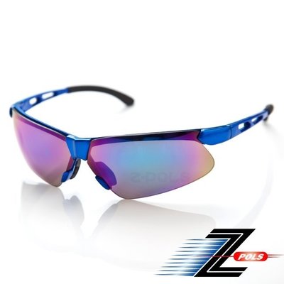 視鼎Z-POLS 舒適運動型系列 質感寶藍框搭配七彩鏡面 PC-UV400防爆鏡片運動眼鏡！新上市