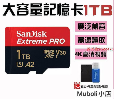 【公司貨SanDisk 通用記憶卡 儲存卡 大容量記憶卡 1TB 512GB 通用儲存卡 高速記憶卡 手機儲存卡