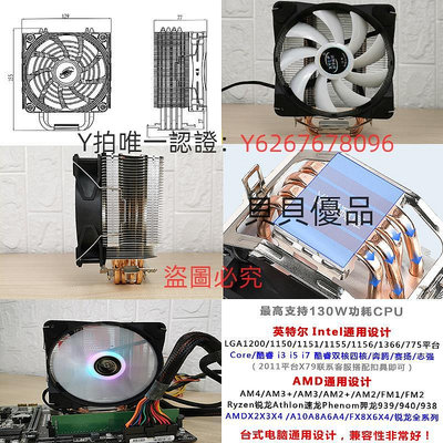 散熱器 正品拆機CPU風散熱器藍燈風扇彩光銅管塔式靜音AMD775/115X多平臺