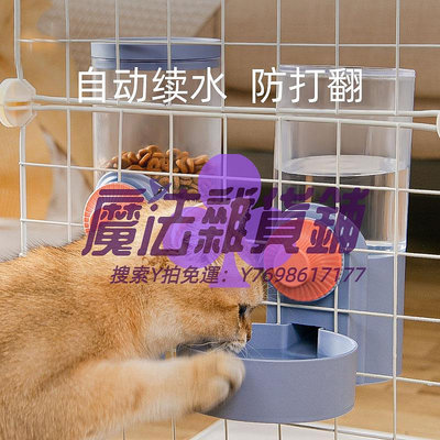 自動餵食器貓咪掛式自動飲水器喂食器狗狗喝水器貓咪懸掛飲水機籠子寵物用品