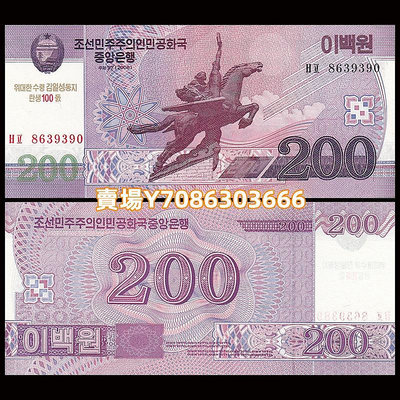 【100張非整刀】朝鮮200元 2008年 金日成誕辰周年紀念鈔 全新 紙幣 紙鈔 紀念鈔【悠然居】272