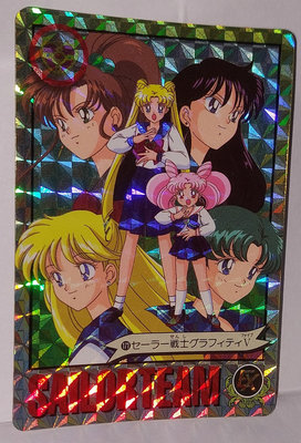 Sailor Moon 美少女戰士 非七龍珠 萬變卡 金卡 閃卡 NO.171 1994年 卡況請看照片 請看商品說明