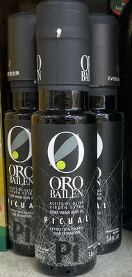 10/12前 皇嘉Oro Bailen 王室御用特級冷壓初榨橄欖油100ml 最新到期日:2024/2/10 beh 單瓶價
