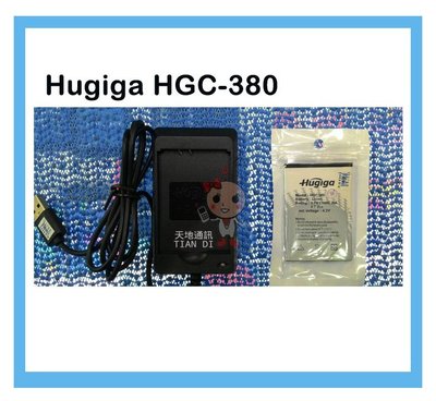 《天地通訊》 Hugiga HGC380原廠電池+原廠座充【公司貨】全新噴淚供應~
