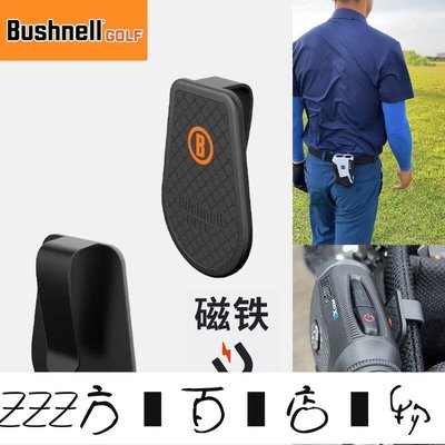 方塊百貨-2022新款Bushnell倍視能高爾夫測距儀腰帶夾磁鐵腰夾-服務保障