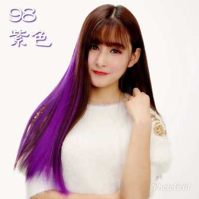 798~紫色 純色彩單夾式假髮片 酷炫出色就是潮 挑染髮片自然逼真 玩髮造型最出色