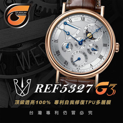RX8-G3 REF5327  寶璣Breguet