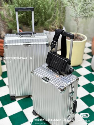 成都太古里 RIMOWA/日默瓦Classic21寸經典金屬拉桿行李箱旅行