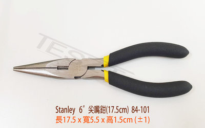 【鈦斯特工具】Stanley史丹利 6”尖嘴鉗(17.5cm) 84-101 鐵絲鉗 老虎鉗 鋼絲鉗 電纜鉗 剝線鉗