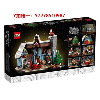 樂高LEGO樂高10293圣誕老人駕到 冬季村莊 拼搭積木玩具 兒童節禮物
