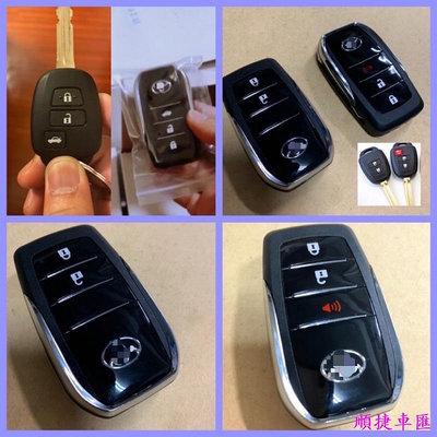 豐田 toyota ALTIS  RAV4 Camry Wish  Vios Yaris 小鴨  晶片 鑰匙殼 折疊鑰匙 汽車鑰匙套 鑰匙扣 鑰匙殼 鑰匙保護套