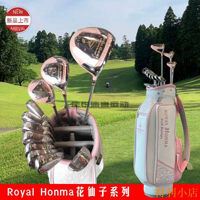 日本原裝高爾夫球桿Royal Honma花仙子女士全套桿初中級碳素進口