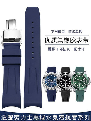 代用錶帶 適配ROLEX勞力士弧口氟橡膠手錶帶藍游艇名仕黑綠水鬼橡膠錶鏈男
