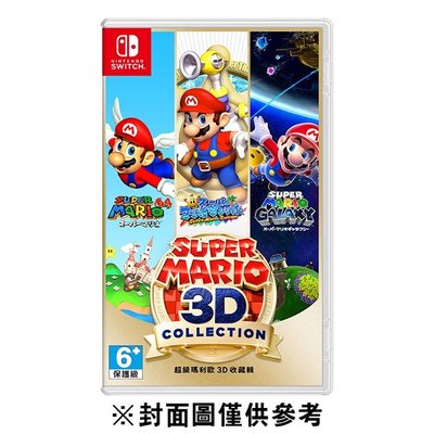 Switch 超級瑪利歐 3D收藏輯 ✨遊戲片 繁體中文 美版封面，任何問題歡迎問與答詢問