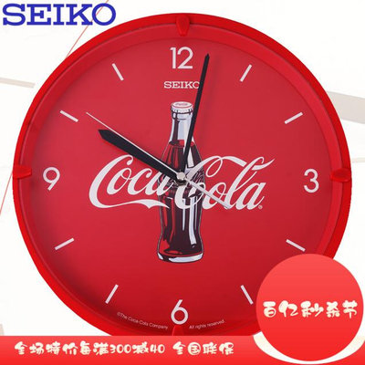 日本精工客廳臥室辦公室簡約靜音限量可口可樂時尚掛鐘表QHA901R