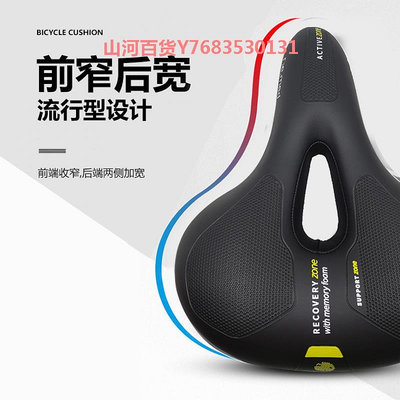 SELLE ROYAL山地車坐墊自行車車座舒適鞍座SR單車座墊軟騎行裝備