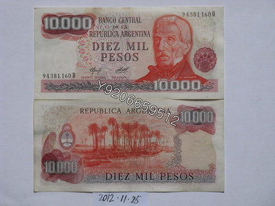 阿根廷1976-83年10000比索 外國鈔票 錢鈔 紙鈔【大收藏家】3432