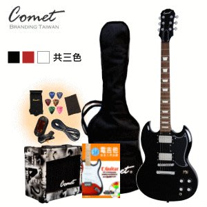 Comet SG 玩家級 電吉他全配備套餐