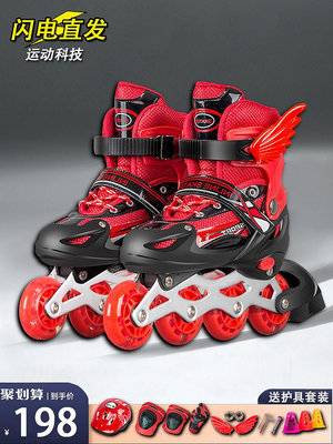 溜冰鞋全套裝兒童男童男孩滑輪鞋旱冰滑冰鞋直排輪滑鞋女童初學者