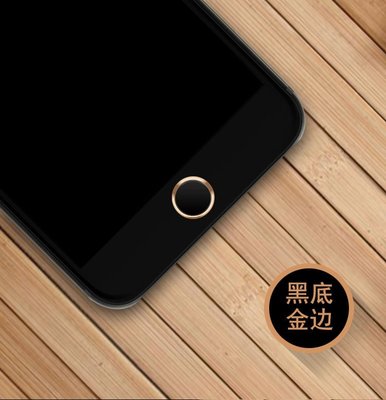 指紋辨識貼 iPhone 6S Plus 5S SE 指紋辨識 Home鍵 按鍵貼 金屬貼 ID Touch