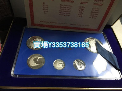 1981年新加坡精制銀套幣 原盒帶證書錢幣收藏 錢幣 銀幣 紀念幣【古幣之緣】352