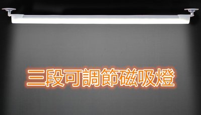 磁吸式三色調節燈→【A0127】LED燈 USB燈 露營燈 照明燈 USB檯燈 探照燈 迷你檯燈 閱讀燈 桌燈 日行燈