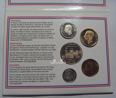 【鑒 寶】（外國錢幣） 盧森堡 1995年 4枚 加 1枚 章，卡裝 MS，精裝  套幣 Luxembourg BTG902
