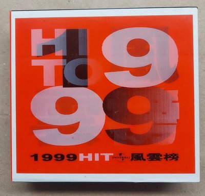 1999 HITO 中文風雲榜 2CD + 寫真月曆 張學友、陳曉東、鄭中基、蔡健雅、蔡依林、女版無歌詞 1999年 環球發行