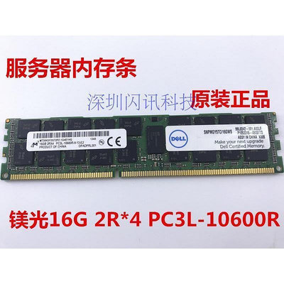 8G 16G 2R*4 PC3L-10600R ECC REG伺服器記憶體條1333 1600 X