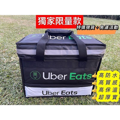 【現貨】UBER EATS 保溫袋、保溫包、uner ,保溫箱、大容量保溫箱冷藏箱、uber 小包、提袋、超厚實ubereats